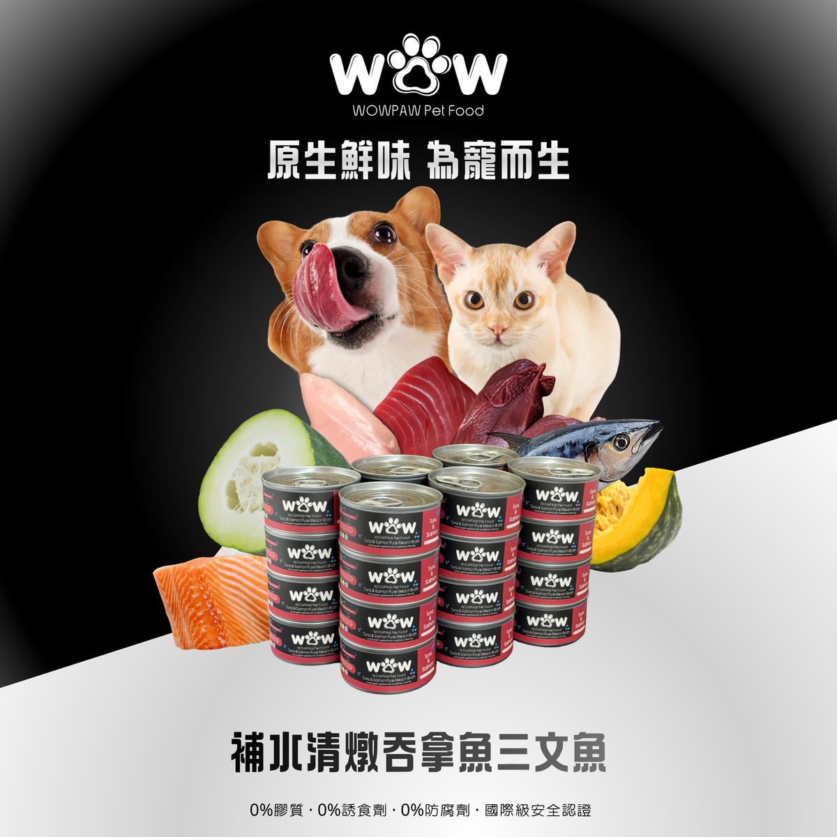 Hydrating Clear-Stewed Tuna & Salmon Pet Canned Food - 24-Can Pack