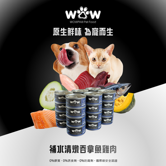 補水清燉吞拿魚雞肉寵物罐頭 - 24罐套裝