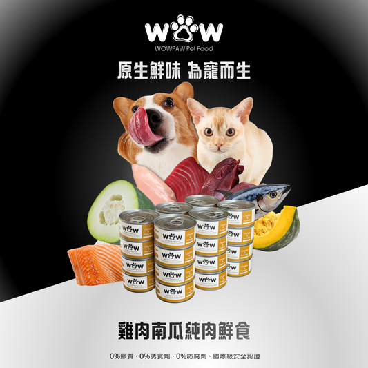 雞肉南瓜純肉鮮食寵物罐頭 - 24罐套裝